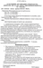 14) Справка, которую подготовил ген.директор МЖС.