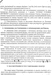 30) Договор аренды земельного участка стр.8