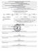 11) Разрешение на строительство 1426/01 (стр 2)